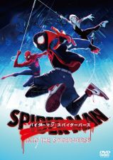 スパイダーマン：スパイダーバース　スペシャル・プライス