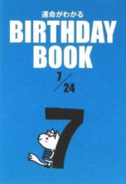 ＢＩＲＴＨＤＡＹ　ＢＯＯＫ　７月２４日