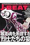 Ｊ－ＢＥＡＴ