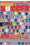 ワールドサッカーコレクション　２００６