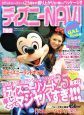 ディズニーＮＡＶＩ　ＳＰＥＣＩＡＬ　ＧＡＬ　ＢＯＯＫ