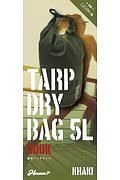 Ｈｍｍｍ！？ＴＡＲＰ　ＤＲＹ　ＢＡＧ　ＫＨＡＫＩ