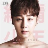 ＬＯＶＥ　×　ＥＶＯＬ（ジホｖｅｒ．）