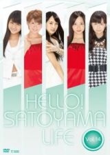 ハロー！ＳＡＴＯＹＡＭＡライフ　Ｖｏｌ．１４