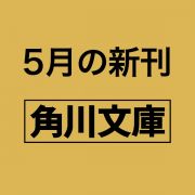 キッチン常夜灯　真夜中のクロックムッシュ