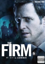 ＴＨＥ　ＦＩＲＭ　ザ・ファーム　法律事務所Ｖｏｌ．５