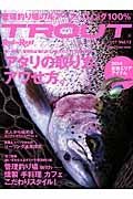 Ｒｏｄ　ａｎｄ　Ｒｅｅｌ　ＴＲＯＵＴ　アタリの取り方、アワせ方。