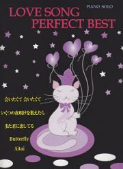 ＬＯＶＥ　ＳＯＮＧ　ＰＥＲＦＥＣＴ　ＢＥＳＴ