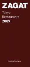 ザガットサーベイ　東京のレストラン　２００９