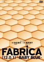 ＦＡＢＲＩＣＡ［１２．０．１］－ＢＡＢＹ　ＢＬＵＥ－