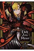 Ｄａｒｋ　Ａｒｔｓ　Ｍａｓｔｅｒ　黶き魔法使い３