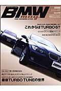 ＢＭＷ－ｍａｇ．