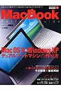 ＭａｃＢｏｏｋパーフェクトガイド