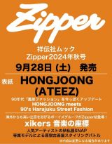 Ｚｉｐｐｅｒ　２０２４年秋号