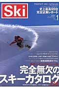 ブルーガイド　Ｓｋｉ　２００４