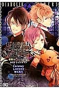 ＤＩＡＢＯＬＩＫ　ＬＯＶＥＲＳ　ＭＯＲＥ，ＢＬＯＯＤ　逆巻編　Ｓｅｑｕｅｌ　カナト・シュウ・レイジ