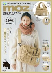 ｍｏｚ多収納キルティングバッグＢＯＯＫ　ＢＥＩＧＥ　ｖｅｒ．