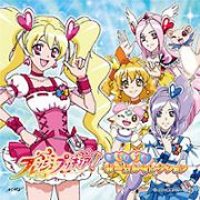 フレッシュプリキュア！　☆ボーカルベスト☆