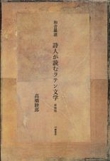 和音羅読＜新装版＞