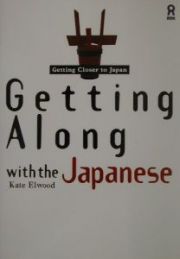 Ｇｅｔｔｉｎｇ　ａｌｏｎｇ　ｗｉｔｈ　ｔｈｅ　Ｊａｐａｎｅｓｅ