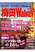 梅田Ｗａｌｋｅｒ　２００９