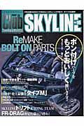 Ｃｌｕｂ　ＳＫＹＬＩＮＥ