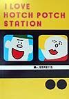 Ｉ　ｌｏｖｅ　Ｈｏｔｃｈ　ｐｏｔｃｈ　ｓｔａｔｉｏｎ