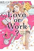 ＬＯＶＥ　ｏｒ　ＷＯＲＫ？