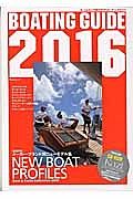 ＢＯＡＴＩＮＧ　ＧＵＩＤＥ　２０１６