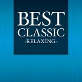 ＢＥＳＴ　ＣＬＡＳＳＩＣ　－ＲＥＬＡＸＩＮＧ－