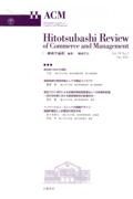 一橋商学論叢　Ｖｏｌ．１９　Ｎｏ．１