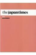 Ｔｈｅ　Ｊａｐａｎ　Ｔｉｍｅｓ＜縮刷版＞　２０２１．１１