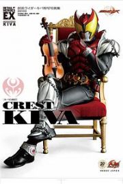 ＣＲＥＳＴ　ｏｆ　ＫＩＶＡ［キバの刻印］　仮面ライダーキバ特写写真集＜復刻版＞