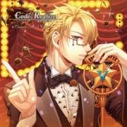 Ｃｏｄｅ：Ｒｅａｌｉｚｅ　～創世の姫君～　Ｃｈａｒａｃｔｅｒ　ＣＤ　ｖｏｌ．２