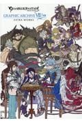 ＧＲＡＮＢＬＵＥ　ＦＡＮＴＡＳＹ　ＧＲＡＰＨＩＣ　ＡＲＣＨＩＶＥ　ＥＸＴＲＡ　ＷＯＲＫＳ