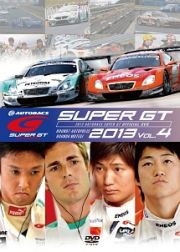 ＳＵＰＥＲ　ＧＴ　２０１３　ｖｏｌ．４