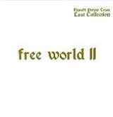 ＦＲＥＥ　ＷＯＲＬＤ　２