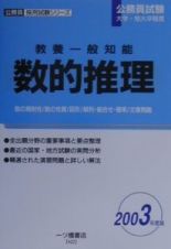 資格・就職/就職試験/就職試験/販売本/人物名 在庫検索結果 - TSUTAYA