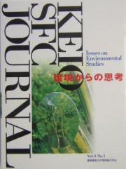 ＫＥＩＯ　ＳＦＣ　ＪＯＵＲＮＡＬ　３－１　環境からの思考