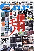 Ｃａｒ　Ｇｏｏｄｓ　Ｐｒｅｓｓ