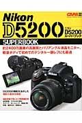 ニコン　Ｄ５２００　スーパーブック