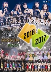 Ｈｅｌｌｏ！　Ｐｒｏｊｅｃｔ　ＣＯＵＮＴＤＯＷＮ　ＰＡＲＴＹ　２０１６　～ＧＯＯＤ　ＢＹＥ　＆　ＨＥＬＬＯ！～