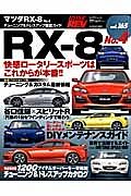 マツダＲＸ－８　ハイパーレブ１６５