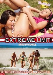 Ｅｘｔｒｅｍｅ　Ｌｉｍｉｔ！