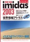 ｉｍｉｄａｓ