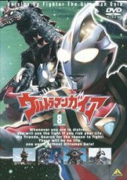 ウルトラマンガイア８