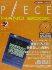 Ｐ／ＥＣＥ　ｈａｎｄ　ｂｏｏｋ　ｖｏｌ．２