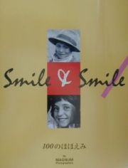 Ｓｍｉｌｅ　＆　Ｓｍｉｌｅ／１００のほほ