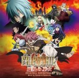 劇場版『ＦＡＩＲＹ　ＴＡＩＬ　－鳳凰の巫女－』オリジナル・サウンドトラック