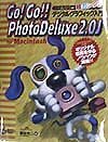 Ｇｏ！　ｇｏ！！　ＰｈｏｔｏＤｅｌｕｘｅ　２．０Ｊ　ｆｏｒ　Ｍａｃｉｎｔｏｓｈ